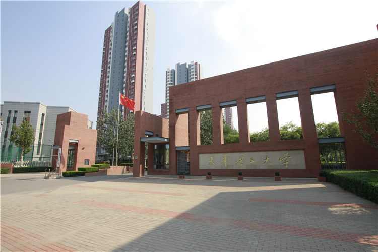 天津理工大學(xué)