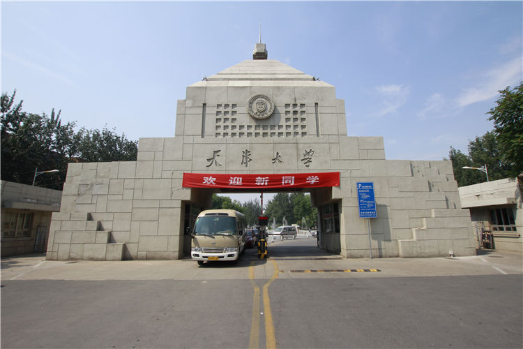 天津大學(xué)